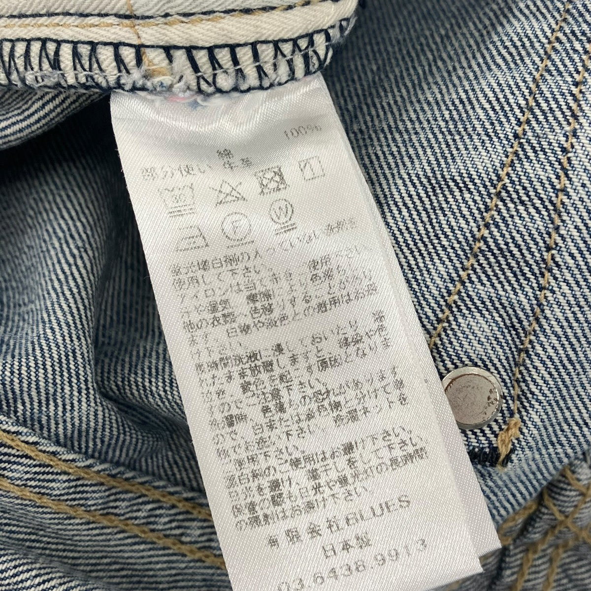 KURO ペンキ加工デニムパンツ 古着・中古-7枚目のアイテム画像