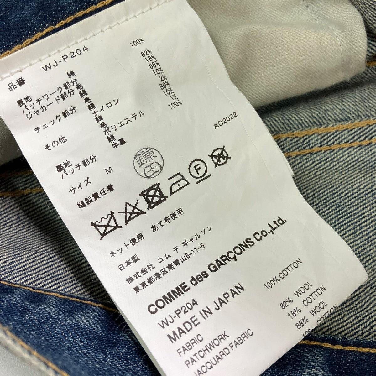 AD2022デニムパンツWJ-P204