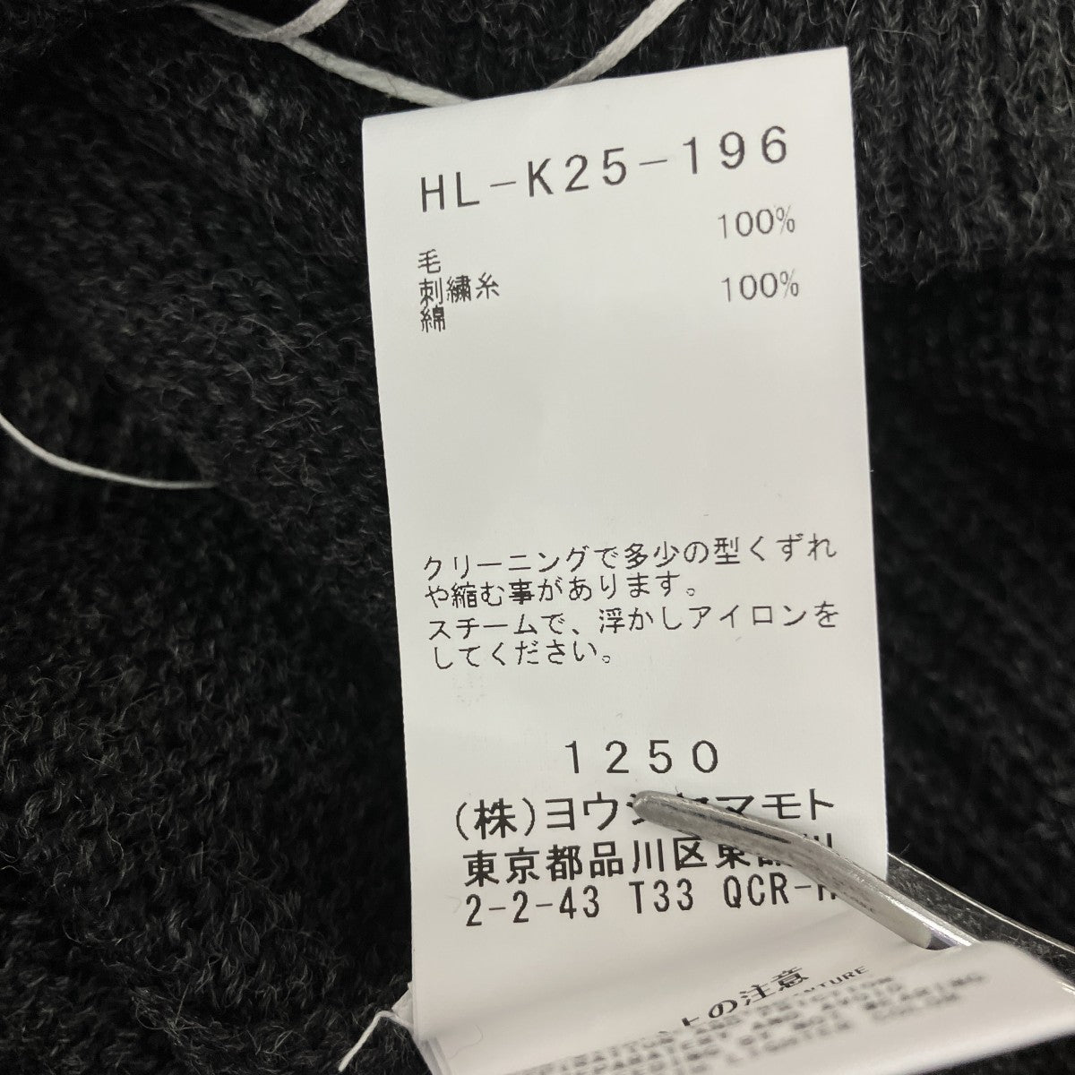 Yohji Yamamoto pour homme 刺繍 丸首 POプルオーバーニットHL-K25-196 古着・中古-6枚目のアイテム画像