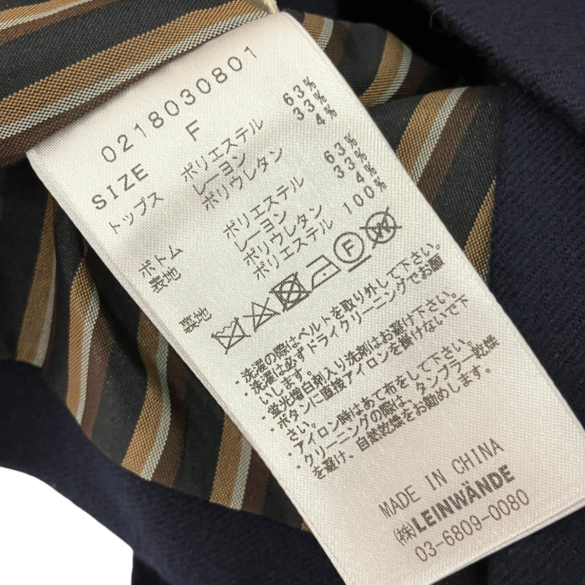 セットアップ ビスチェ パンツ0218030801