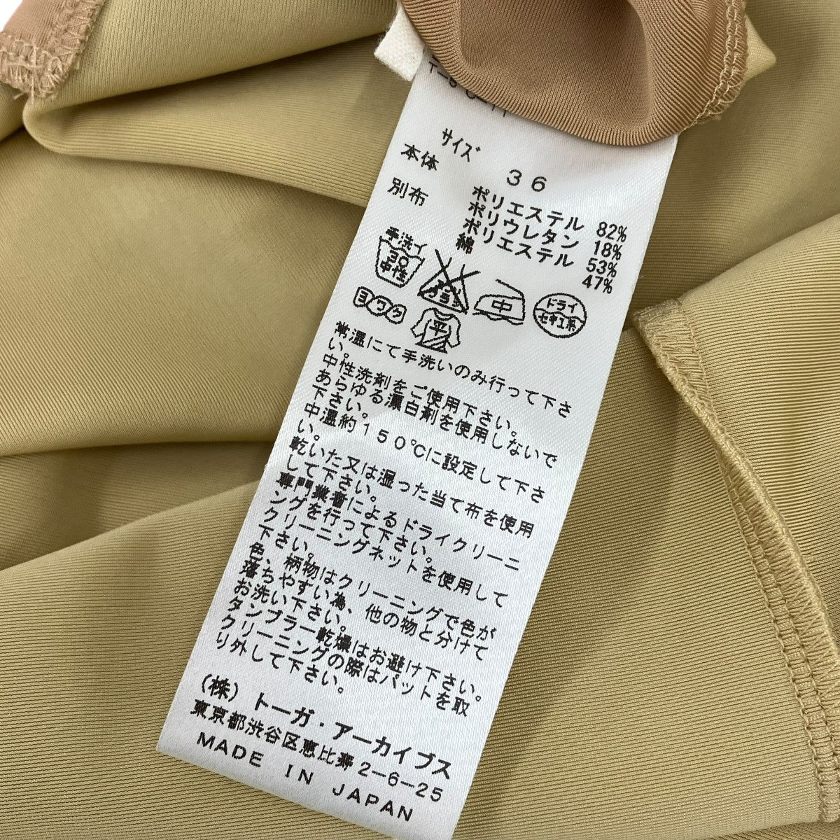 TOGA PULLA ノースリーブワンピースTP71-JH268 古着・中古-6枚目のアイテム画像
