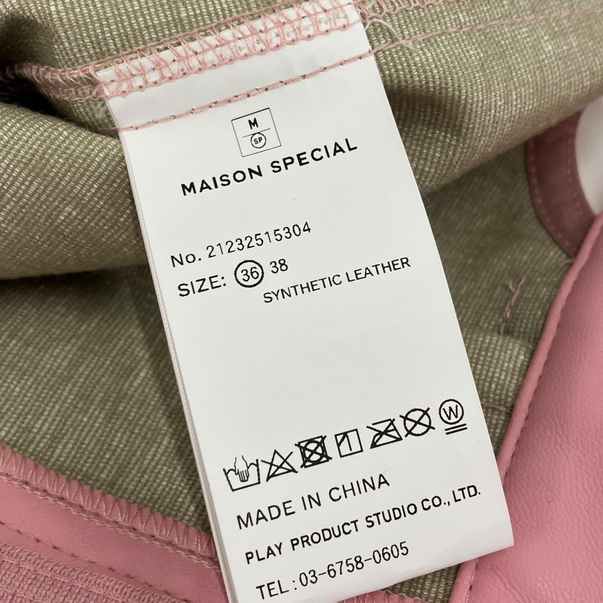 MAISON SPECIAL Vegan Leather Tight Skirtタイトスカート21232515304 古着・中古-6枚目のアイテム画像