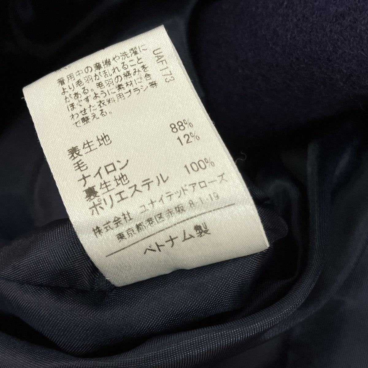 EMMEL REFINES ロングコート6625-126-1185 古着・中古-6枚目のアイテム画像
