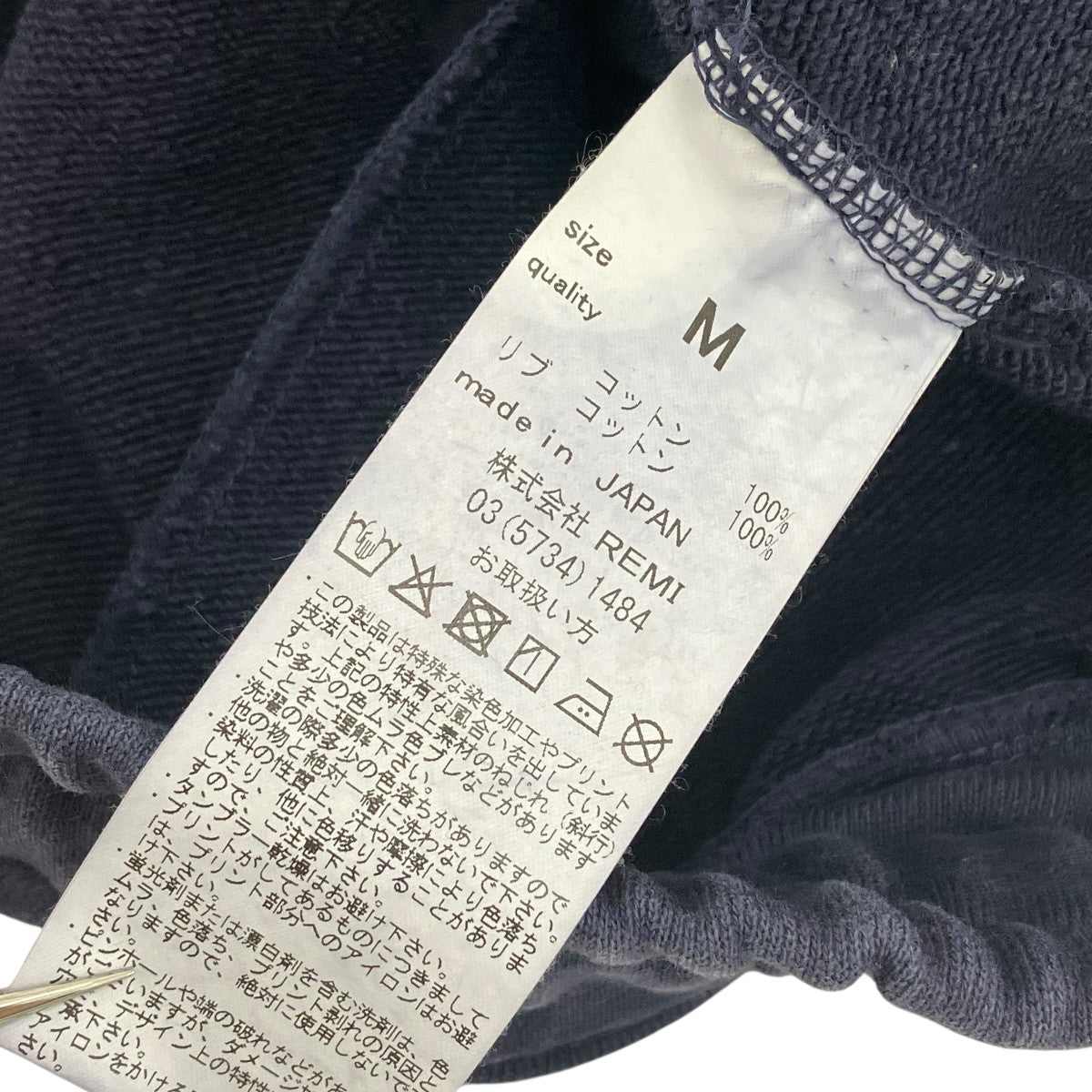 REMI RELIEF MINIMAL WARDROBE別注スウェットパンツ 古着・中古-6枚目のアイテム画像