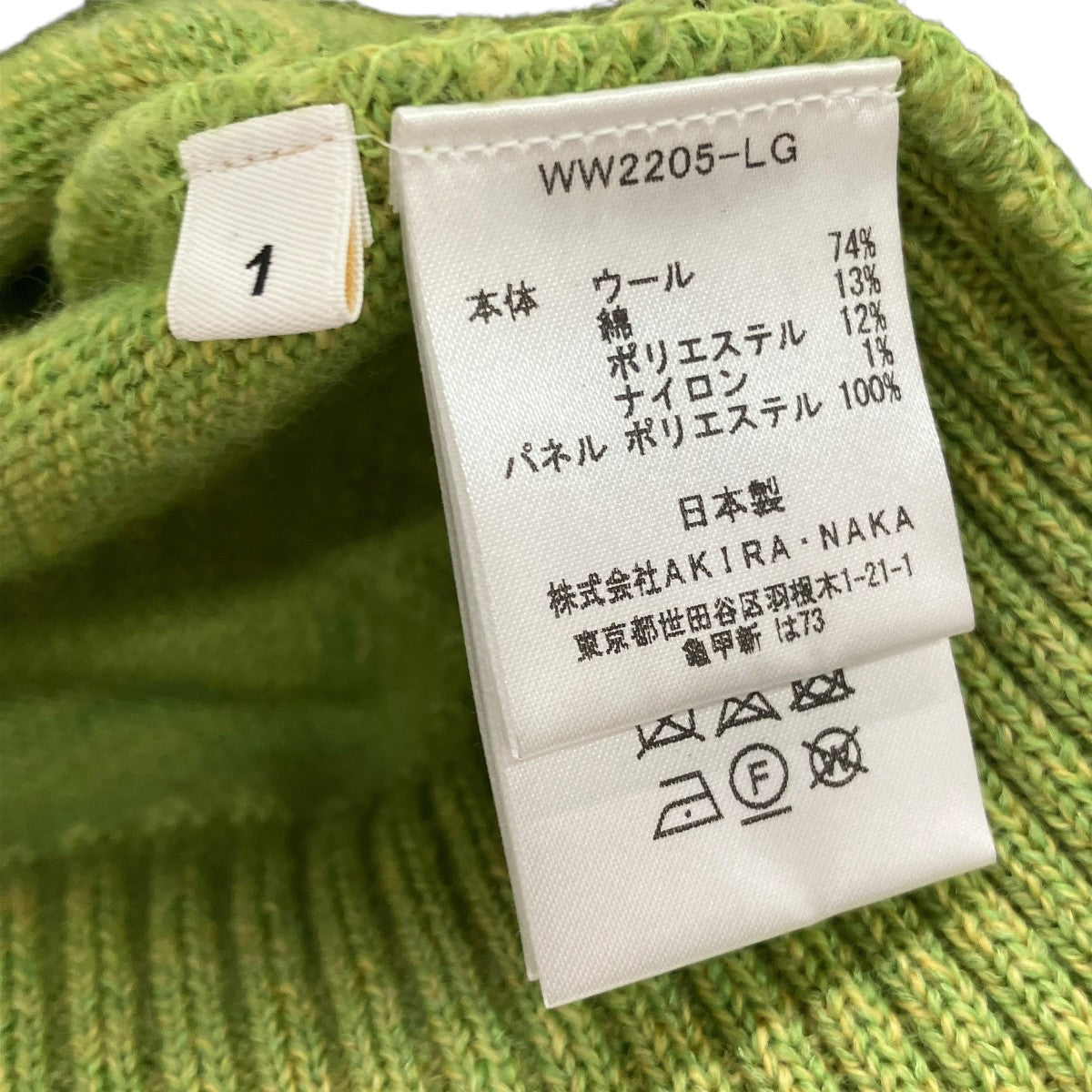 ニットカーディガンWW2205-LG