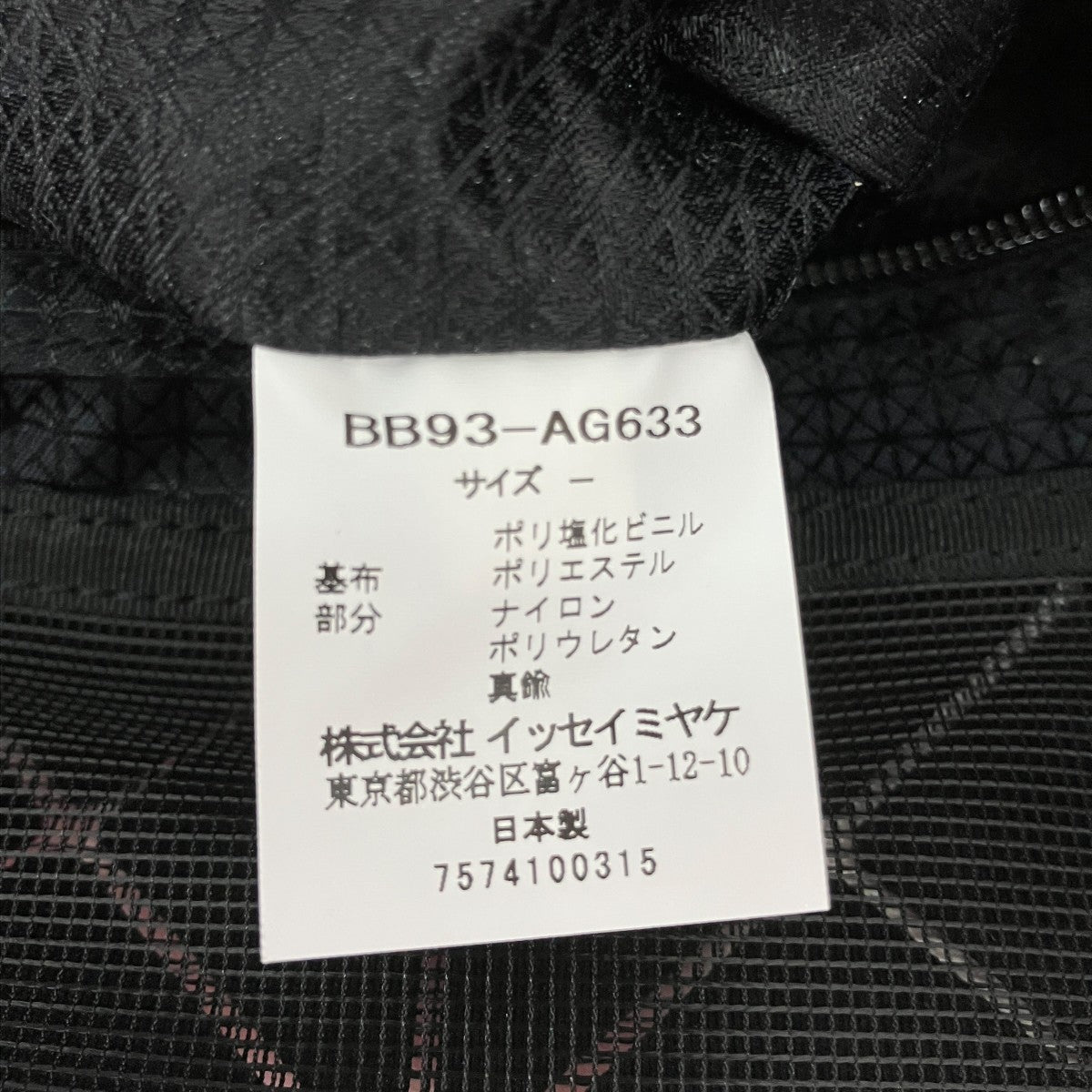 トートバッグBB93-AG633