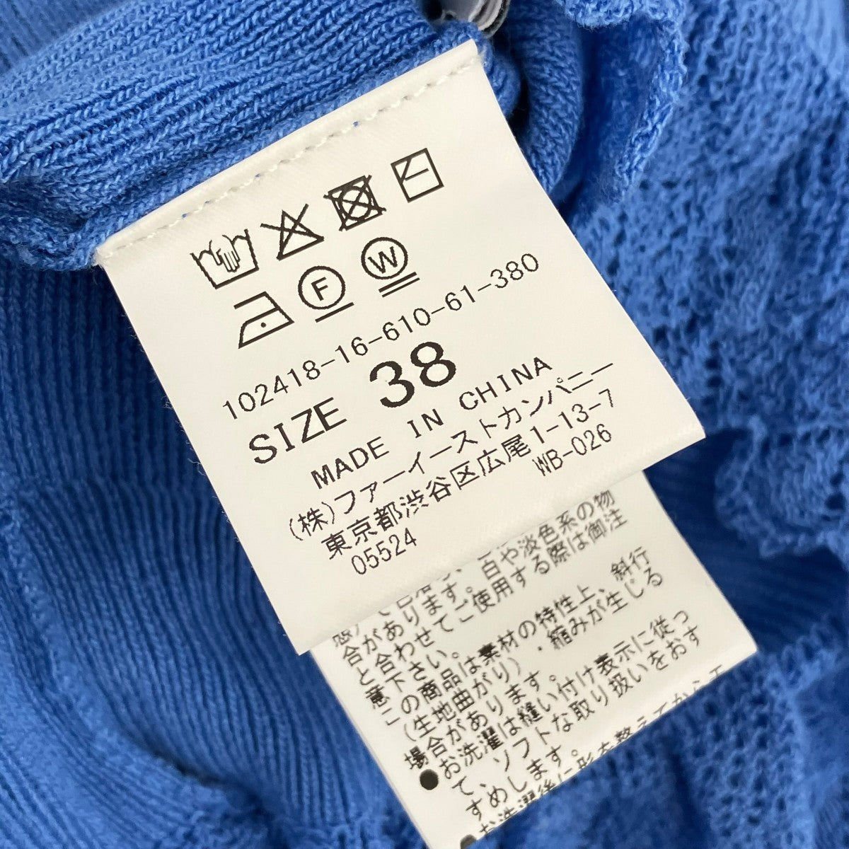ANAYI レーシー切替プルオーバーニット102418-16-610-61-380 古着・中古-5枚目のアイテム画像