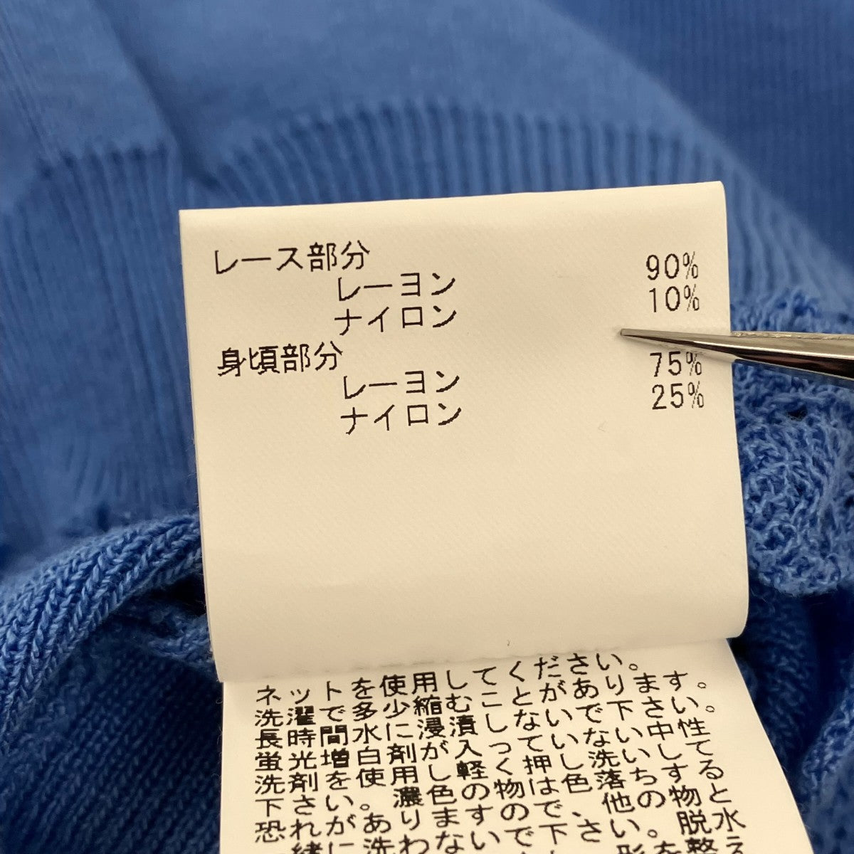 ANAYI レーシー切替プルオーバーニット102418-16-610-61-380 古着・中古-6枚目のアイテム画像