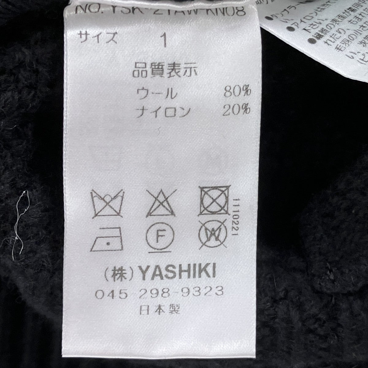 Akane Knit BlousonジップアップニットYSK-21AW-KN08