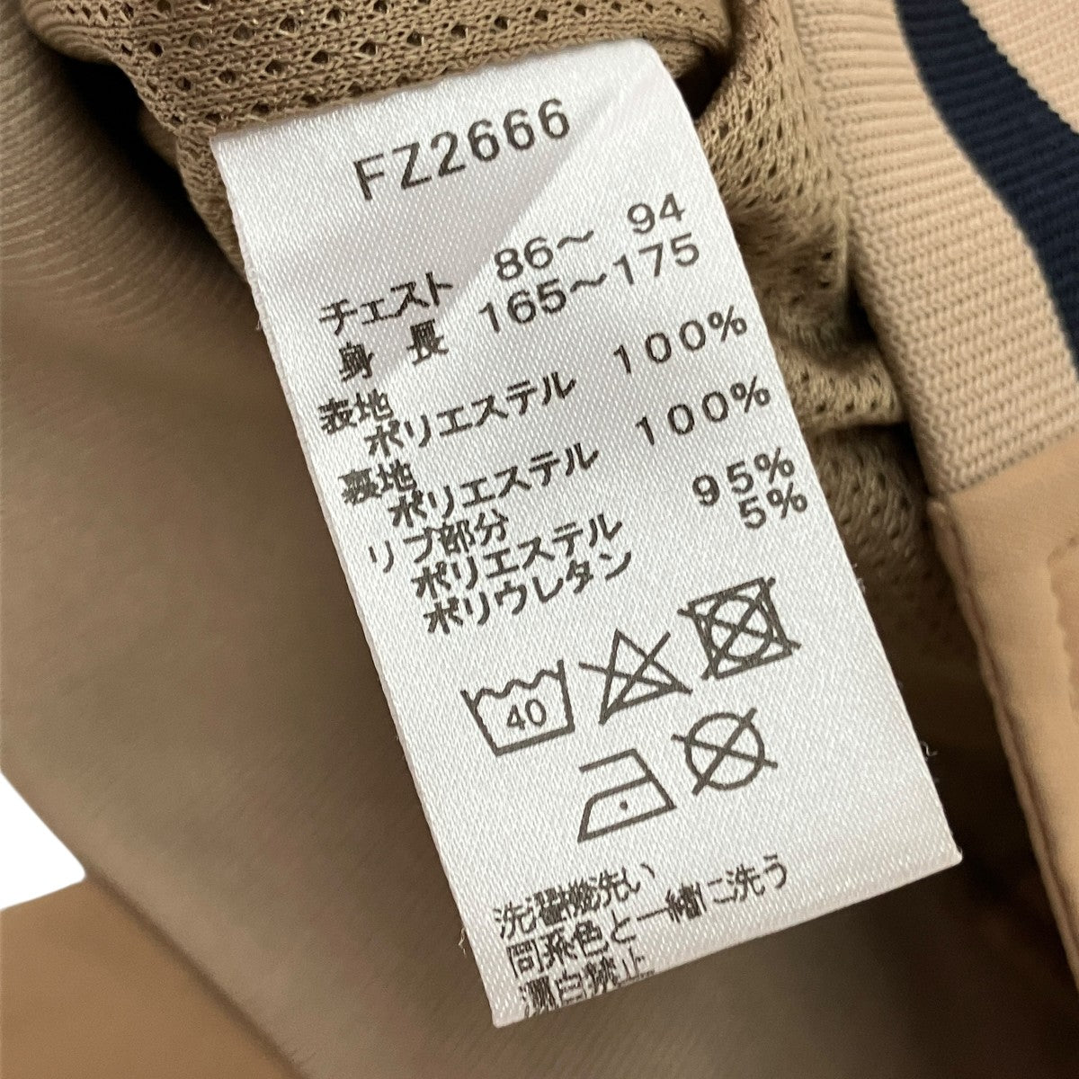BEAMS別注 Harrington JacketハリントンジャケットFZ2666