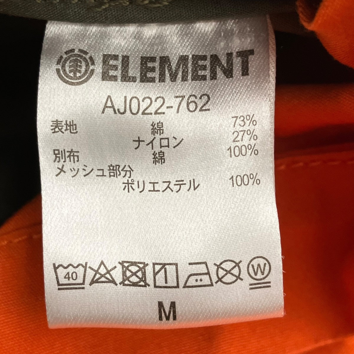 NIGEL CABOURN ELEMENTジップベストAJ022-762 古着・中古-5枚目のアイテム画像