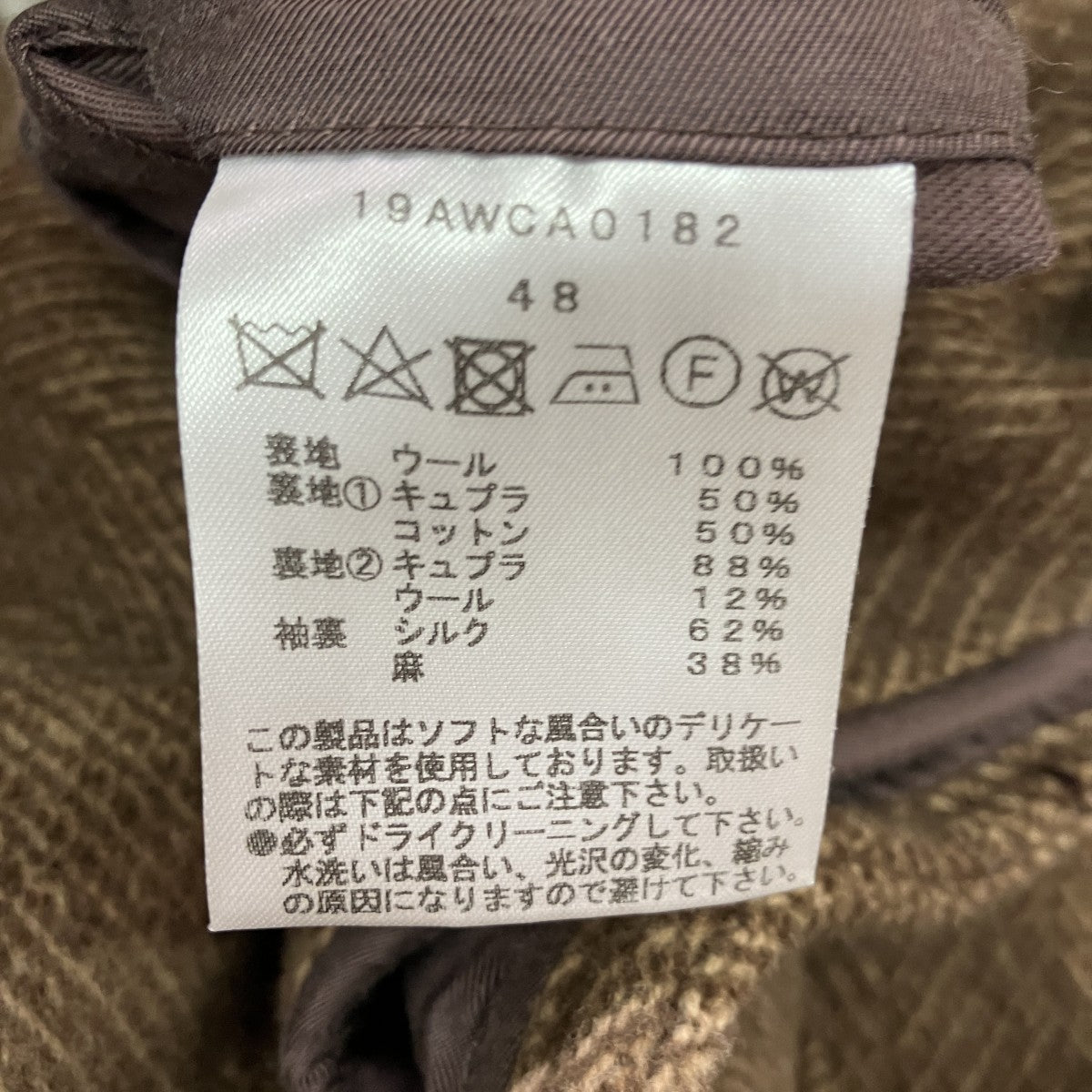 cantate 19AWCA0182ステンカラーコート 古着・中古-5枚目のアイテム画像