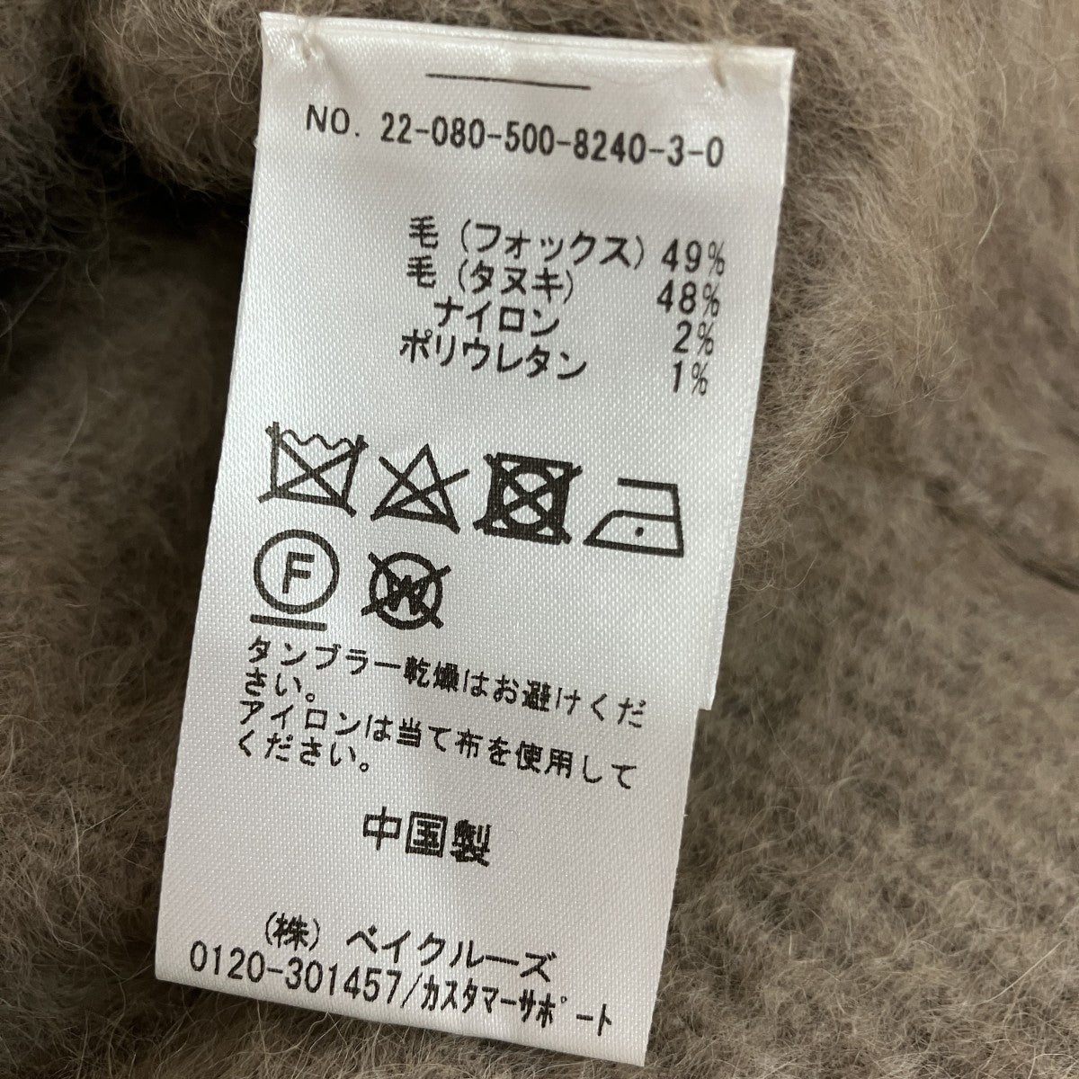 Deuxieme Classe 22AWDUETクルーネックニット22080500824030 古着・中古-5枚目のアイテム画像