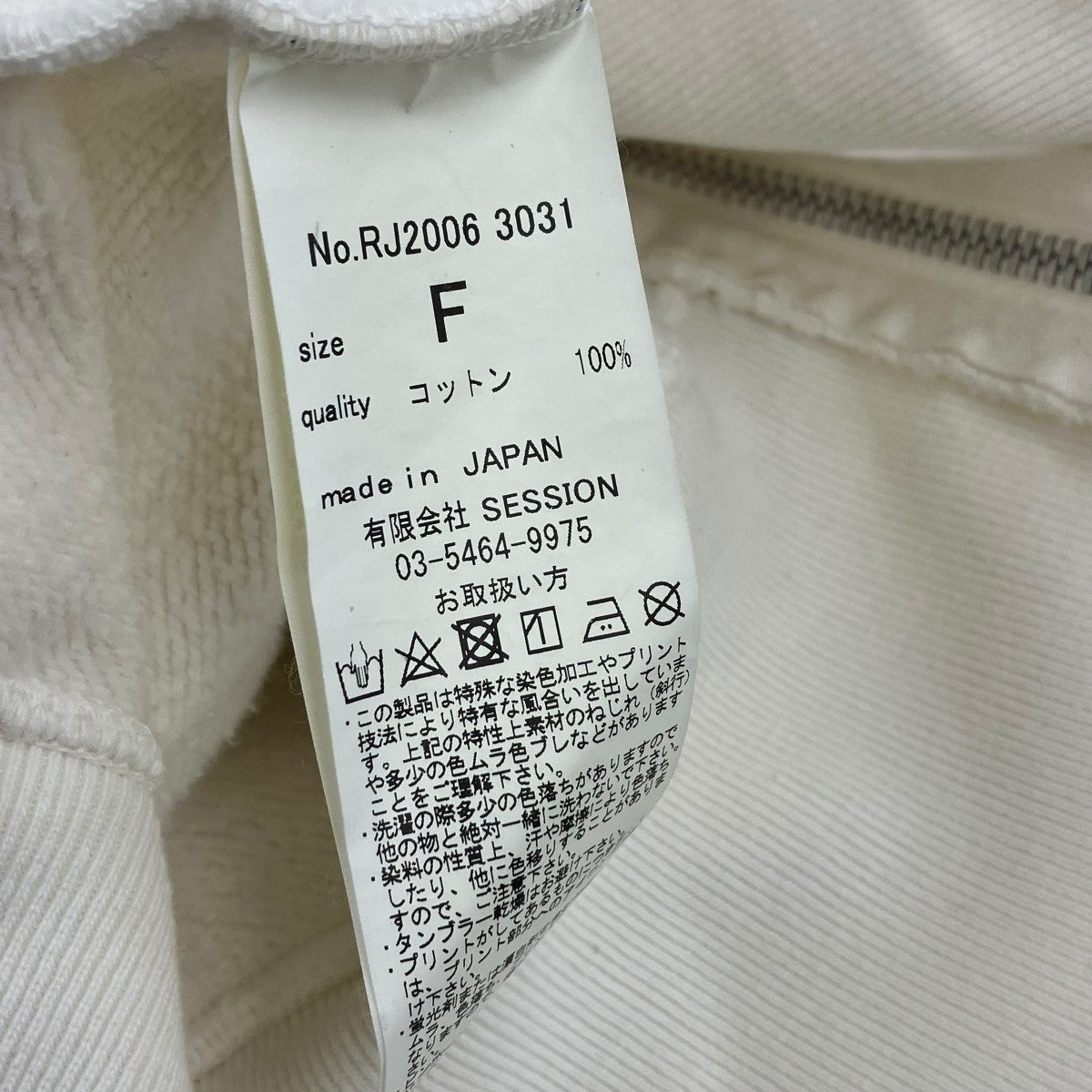 R JUBILEE ジップパーカーRJ2006 3031 古着・中古-10枚目のアイテム画像