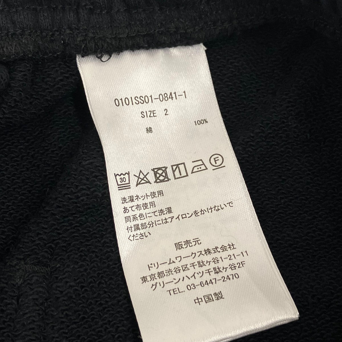 UNIVERSAL OVERALL UOM DOUBLE KNEEスウェットパンツ010ISS01-0841 古着・中古-6枚目のアイテム画像