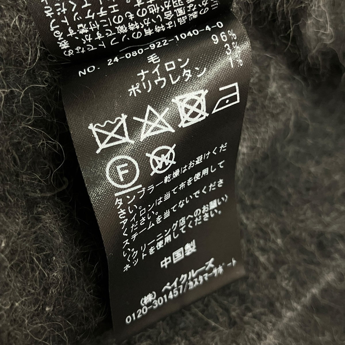 24AWFur Back Openプルオーバーニット24080922104040