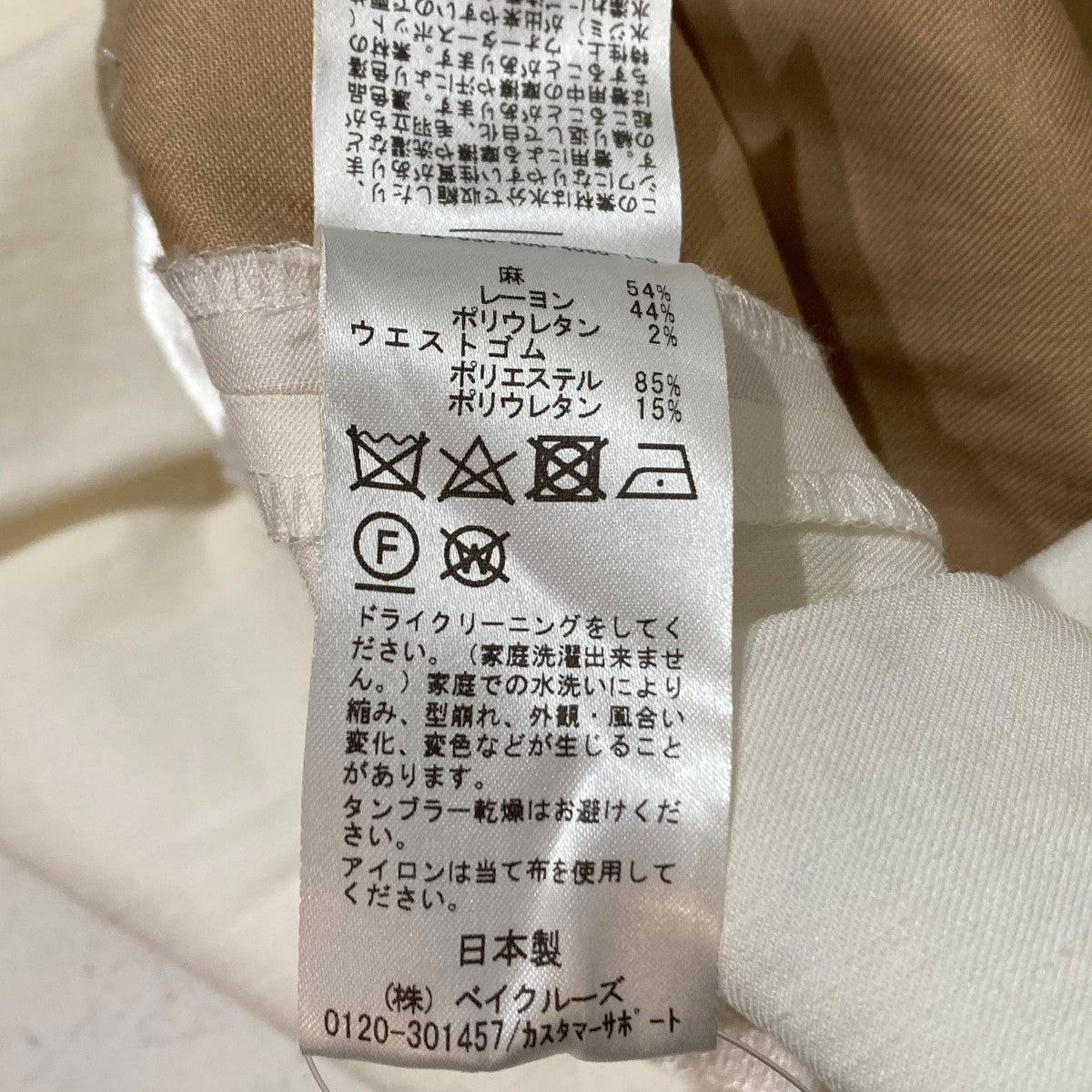 MUSE de Deuxieme Classe stretch twill2タック パンツ 22030500406010 古着・中古-9枚目のアイテム画像