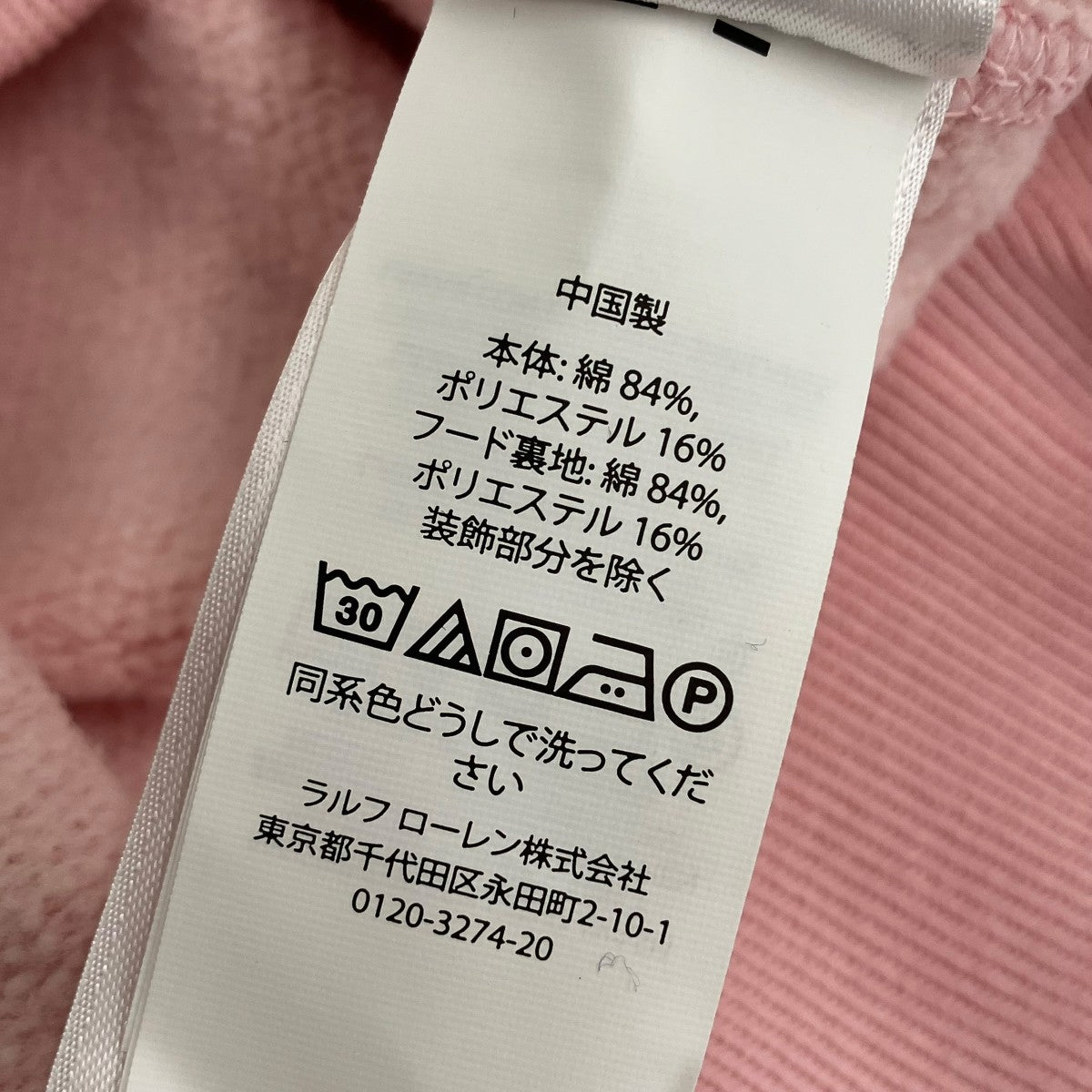 POLO RALPH LAUREN プルオーバーパーカー 古着・中古-6枚目のアイテム画像