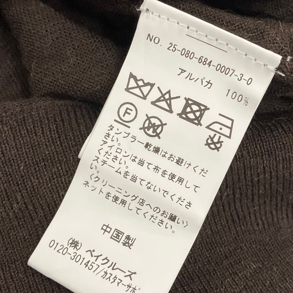 FOLL 25AWニットカーディガン25-080-684-0007-3-0 古着・中古-6枚目のアイテム画像