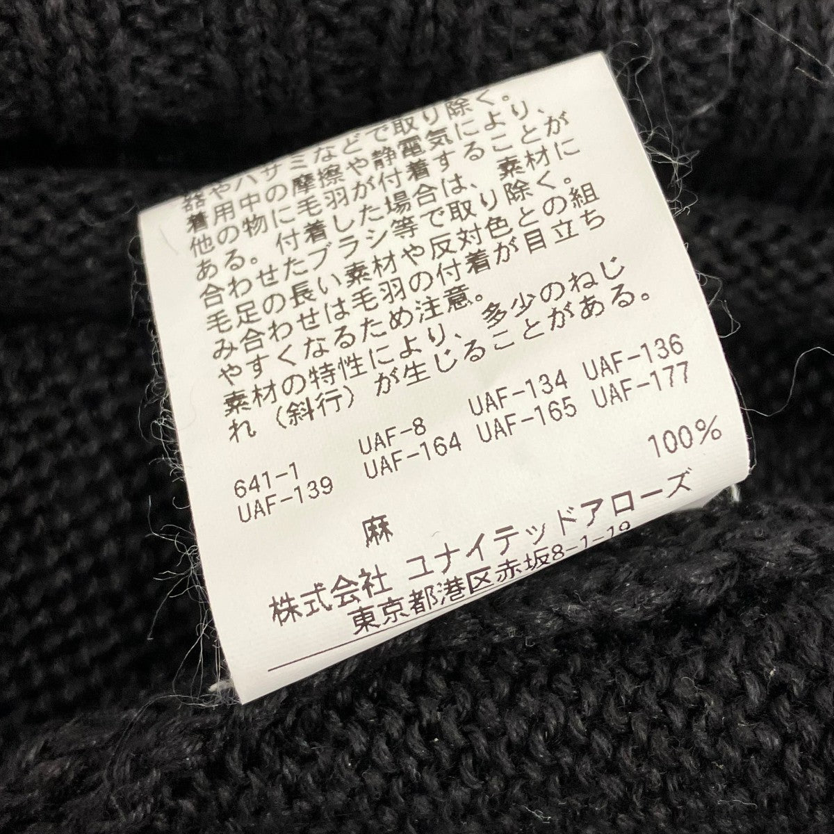 H BEAUTY＆YOUTH ROLL NECK KNITロールネックニット1213-105-3635 古着・中古-6枚目のアイテム画像