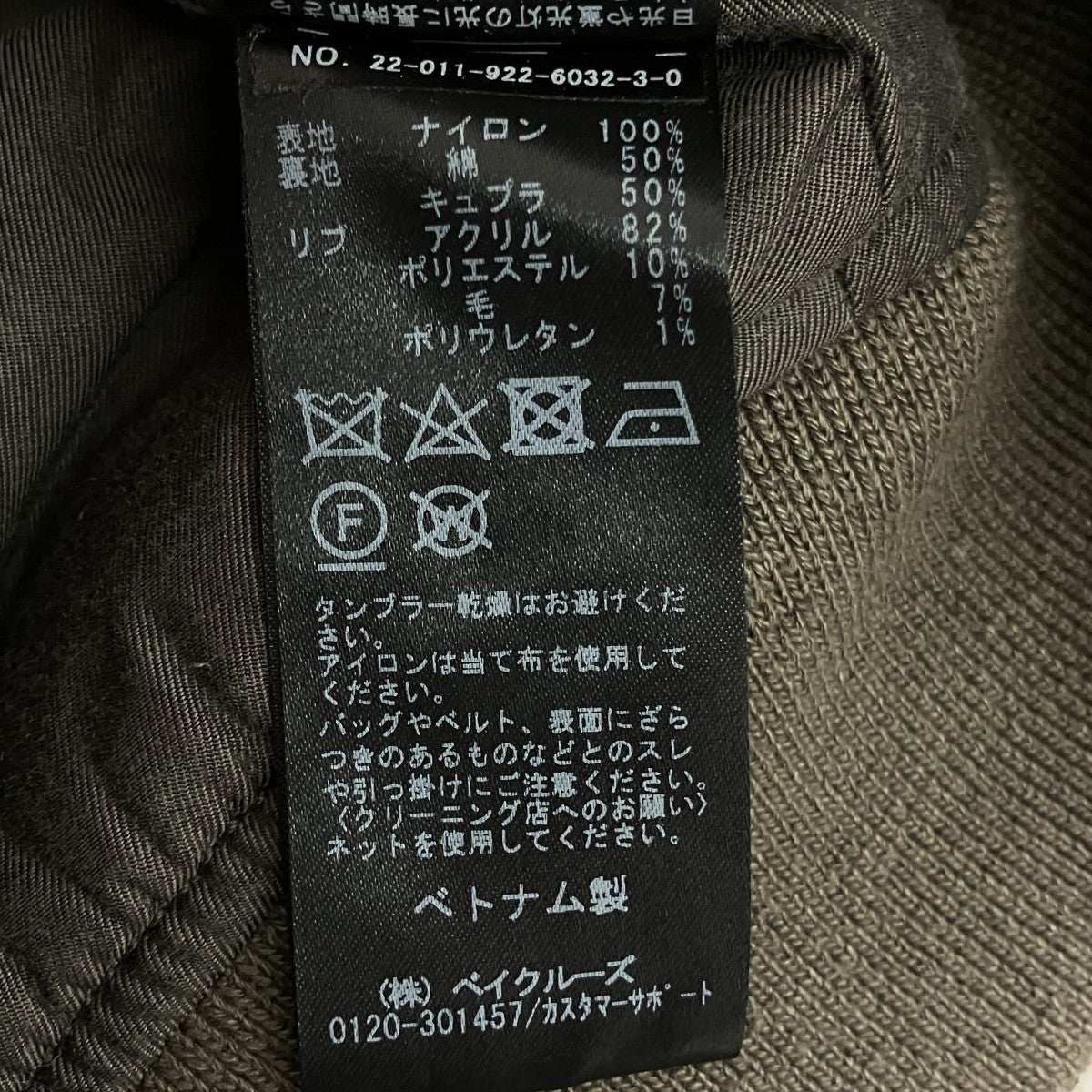 R’IAM PLAGE MA1 LONGジップブルゾン22011922603230 古着・中古-5枚目のアイテム画像