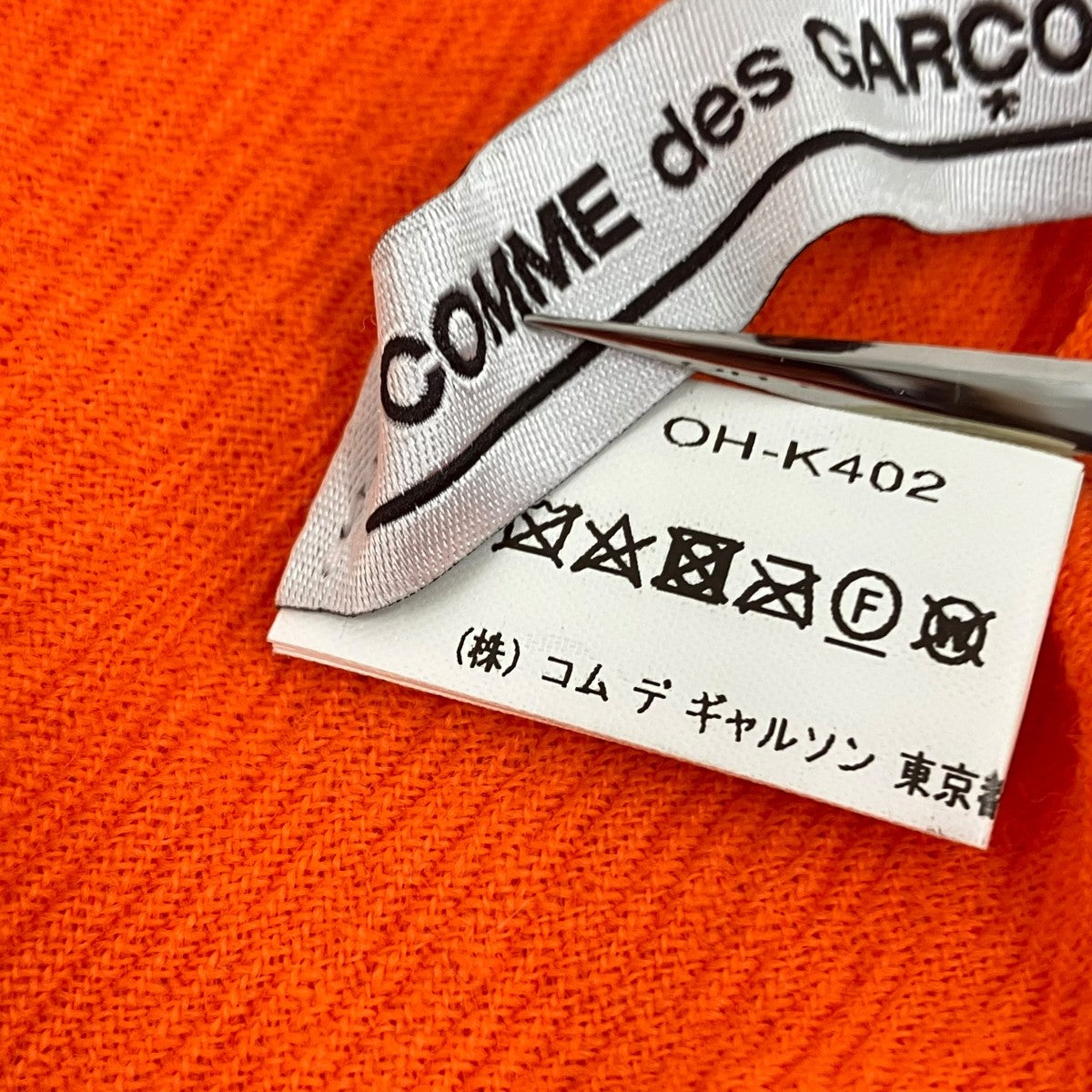 COMME des GARCONS 21AWウール大判ストールOH-K402 古着・中古-4枚目のアイテム画像