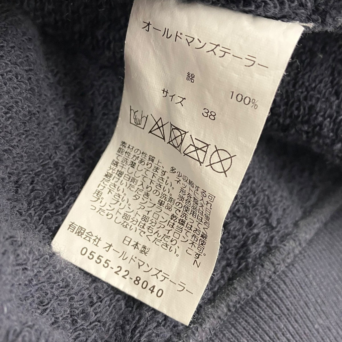 R＆D．M．Co-OLDMAN’S TAILOR クルーネックスウェット 古着・中古-5枚目のアイテム画像