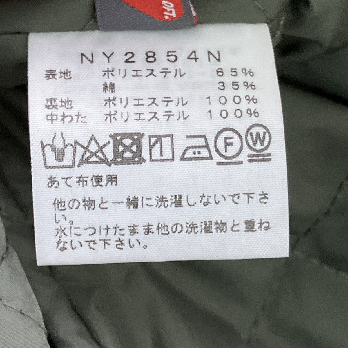THE NORTHFACE PURPLELABEL ステンカラーコートNY2854N 古着・中古-6枚目のアイテム画像