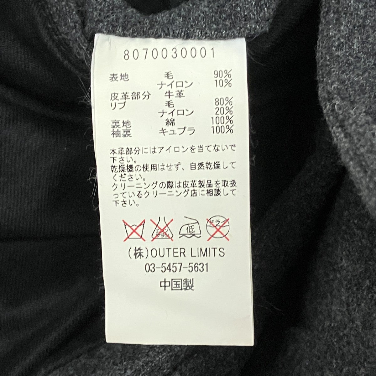 NIGEL CABOURN Pコート8070030001 古着・中古-6枚目のアイテム画像