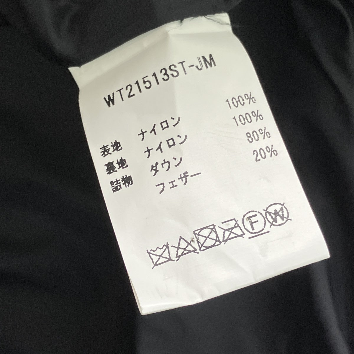 JUN MIKAMI×WILD THINGS キルティングダウンコートWT21513ST-JM 古着・中古-5枚目のアイテム画像