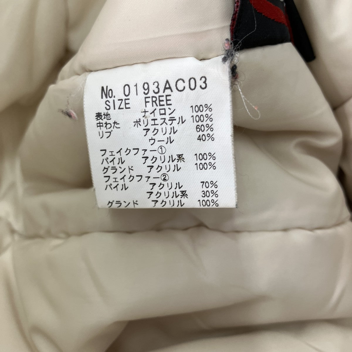 Hysteric Glamour プリマロフト ファックベア N-3B コート0193AC03 古着・中古-5枚目のアイテム画像