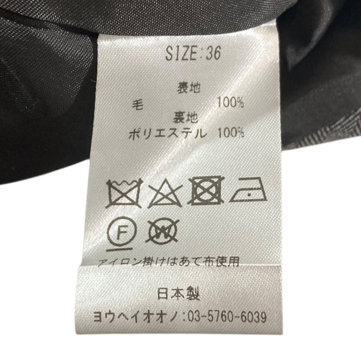 YOHEI OHNO TEL AVIV SHORT JACKETヘリンボーンノーカラージャケット 古着・中古-6枚目のアイテム画像