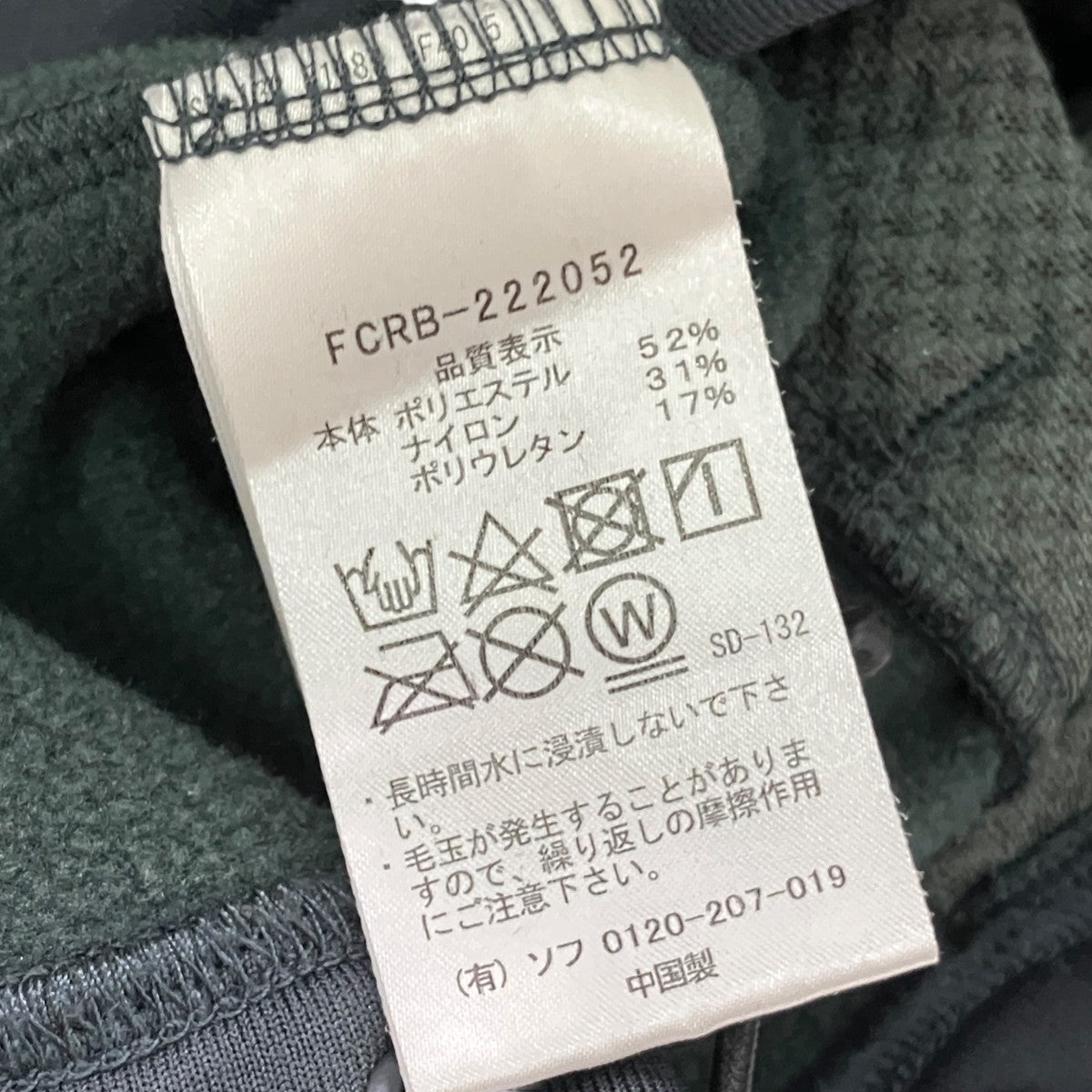 F．C．R．B． ジップアップパーカーFCRB-222052 古着・中古-6枚目のアイテム画像