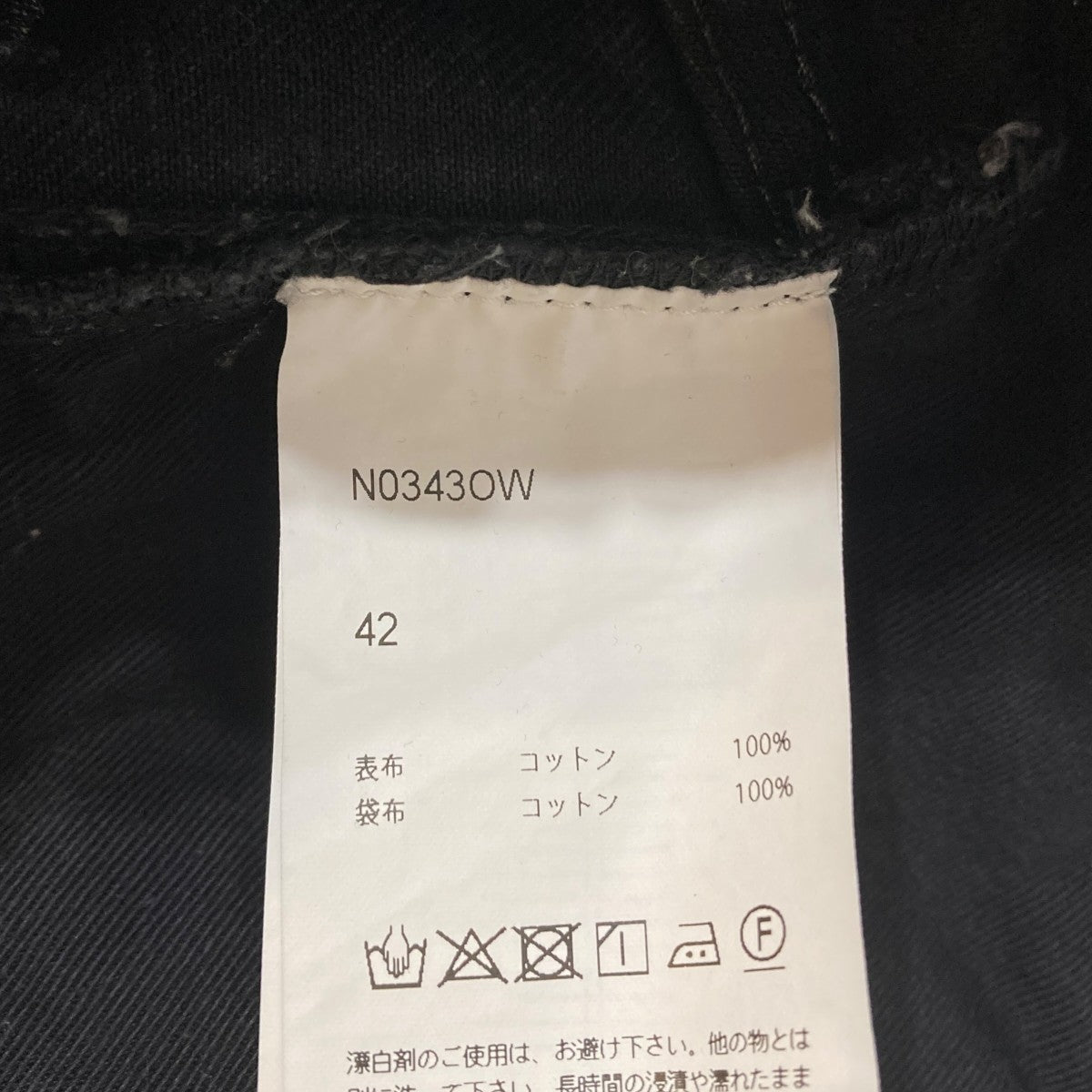 デニムパンツN0343OW