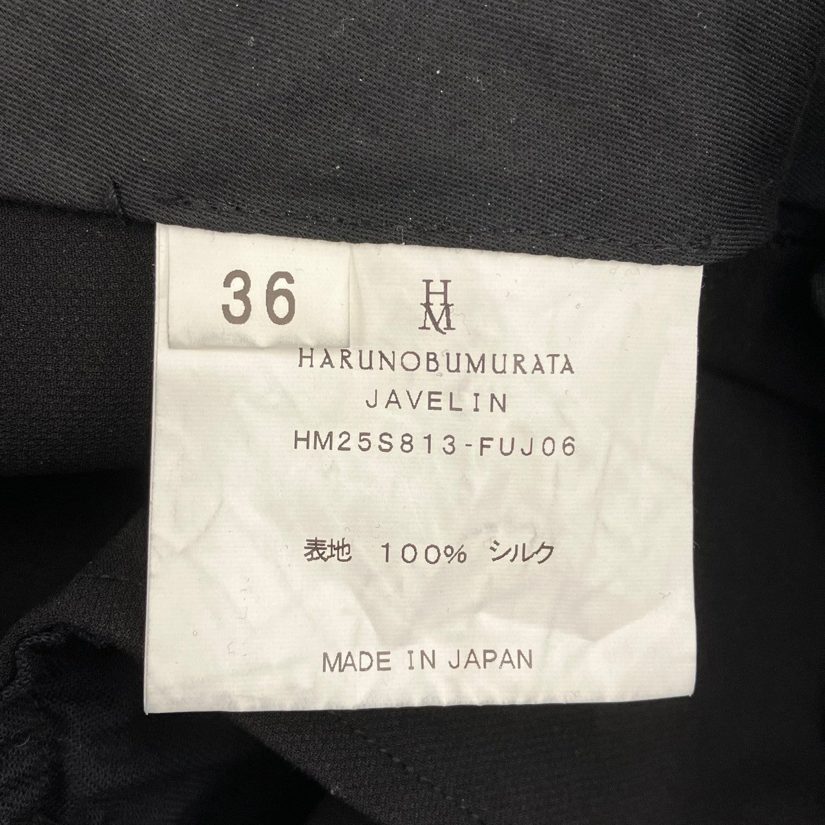 HARUNOBUMURATA WIDE SILHOUETTE SILK TROUSERSワイドパンツHM25S813-FUJ06 古着・中古-7枚目のアイテム画像