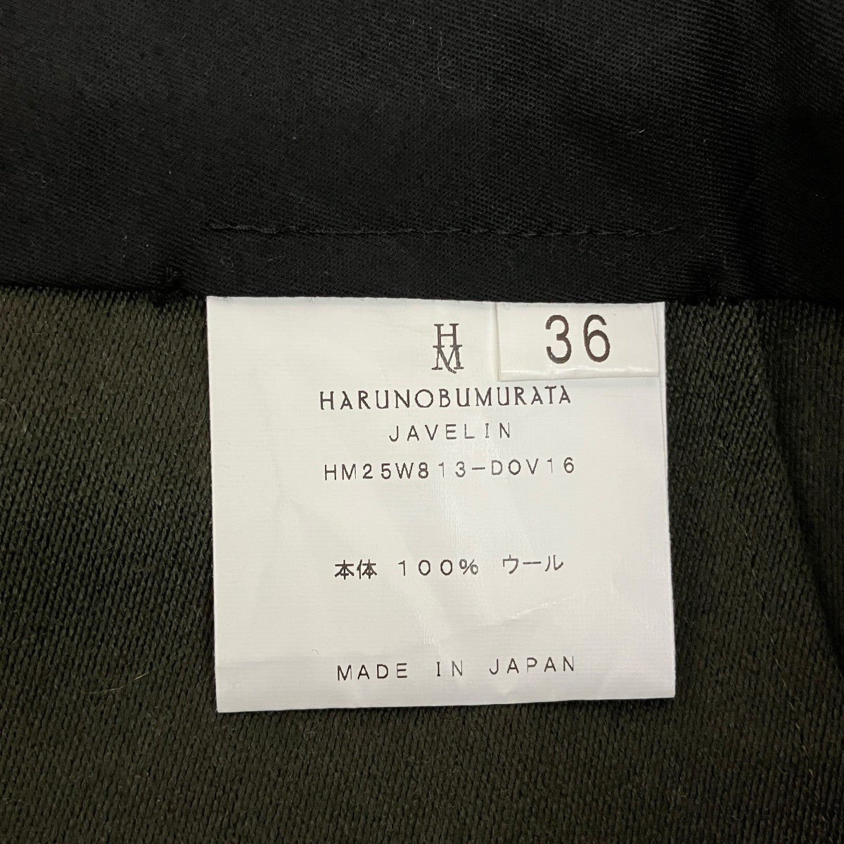 JAVELIN WIDE SILHOUETTE WOOL CADY TROUSERSワイドパンツHM25W813-DOV16