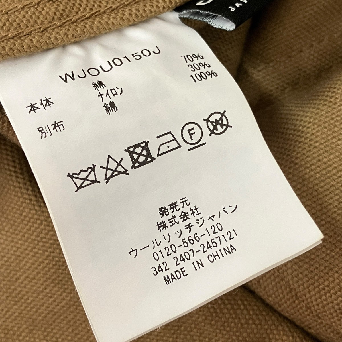 WOOLRICH CORDURA CAMVAS JACKETカバーオールWJOU0150J 古着・中古-8枚目のアイテム画像