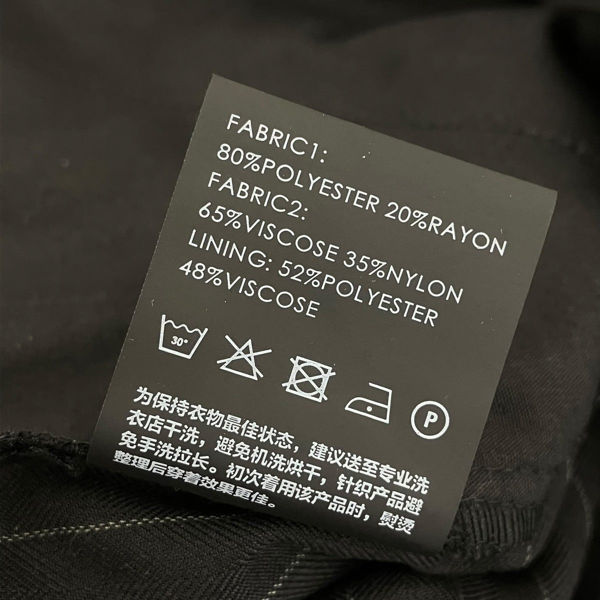 ROCK STEADY ストライプジャガードパンツ 古着・中古-8枚目のアイテム画像