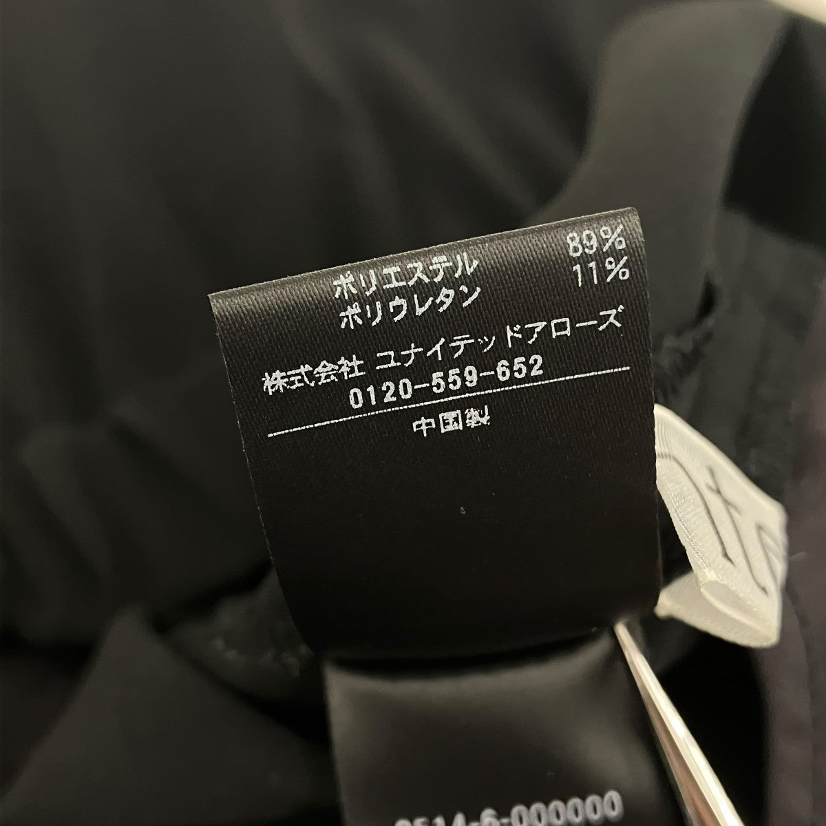 Conte スリット スリムパンツ8514-6-000000 古着・中古-9枚目のアイテム画像
