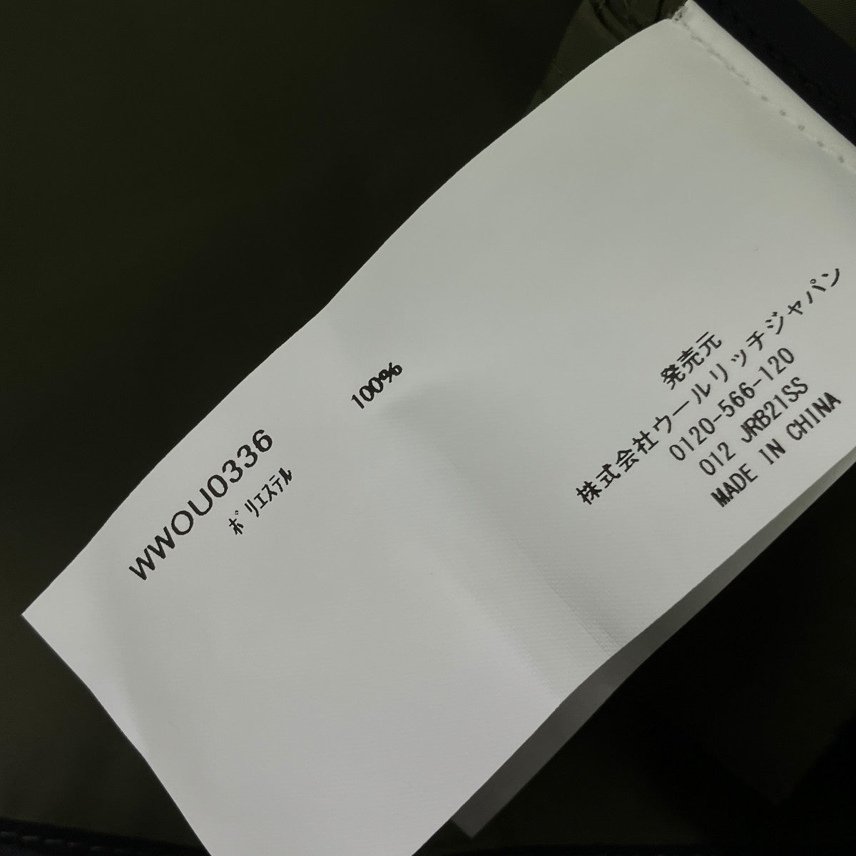 ビーバーアノラックパーカーWWOU0336