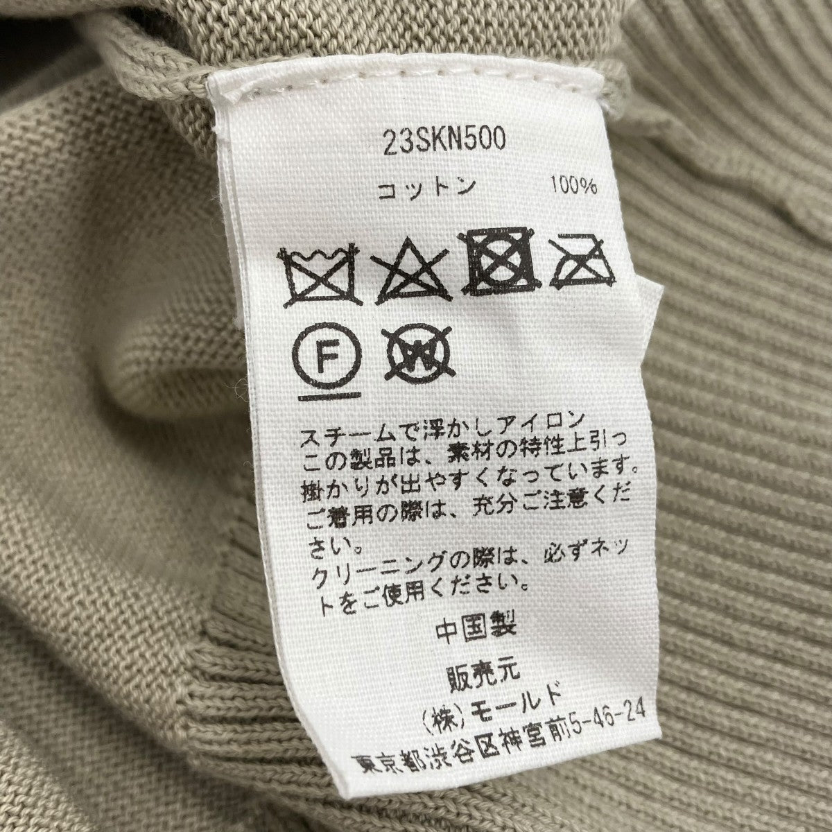 CINOH ニットベスト23SKN2500 古着・中古-4枚目のアイテム画像