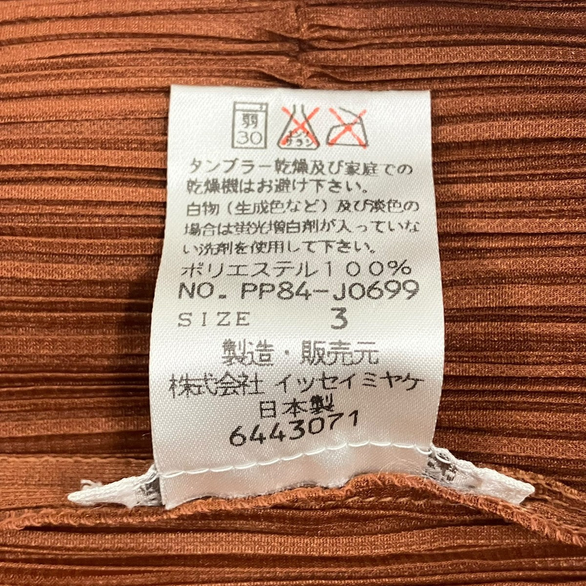 PLEATS PLEASE カーディガンPP84-J0699 古着・中古-6枚目のアイテム画像