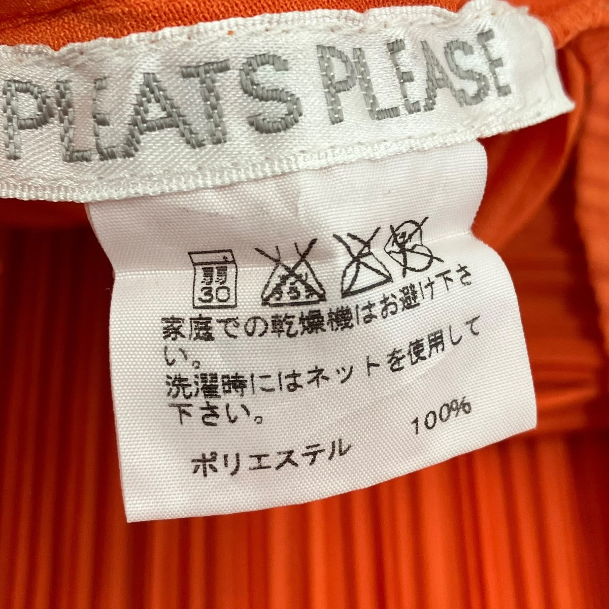 PLEATS PLEASE ハイネックノースリーブワンピースPP91-JK106 古着・中古-6枚目のアイテム画像