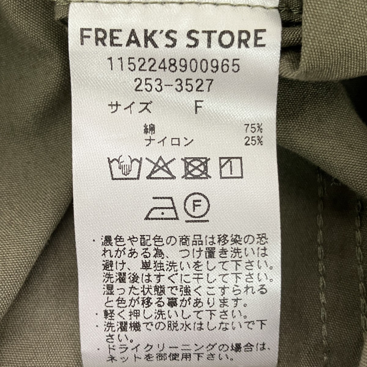 26SSM-65 ロング3Way キルトライナー付モッズコート1152248900965