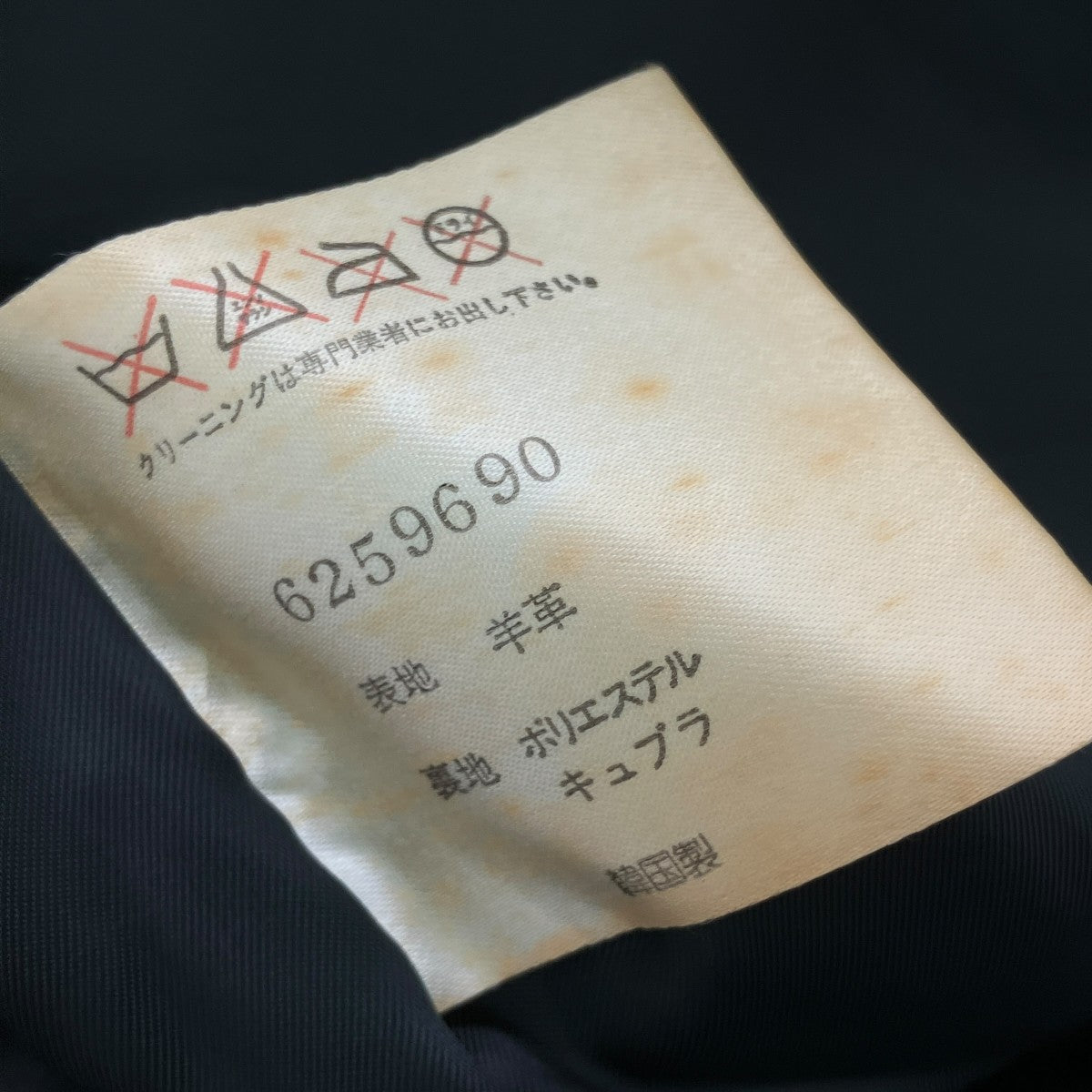 レザージャケット6259690
