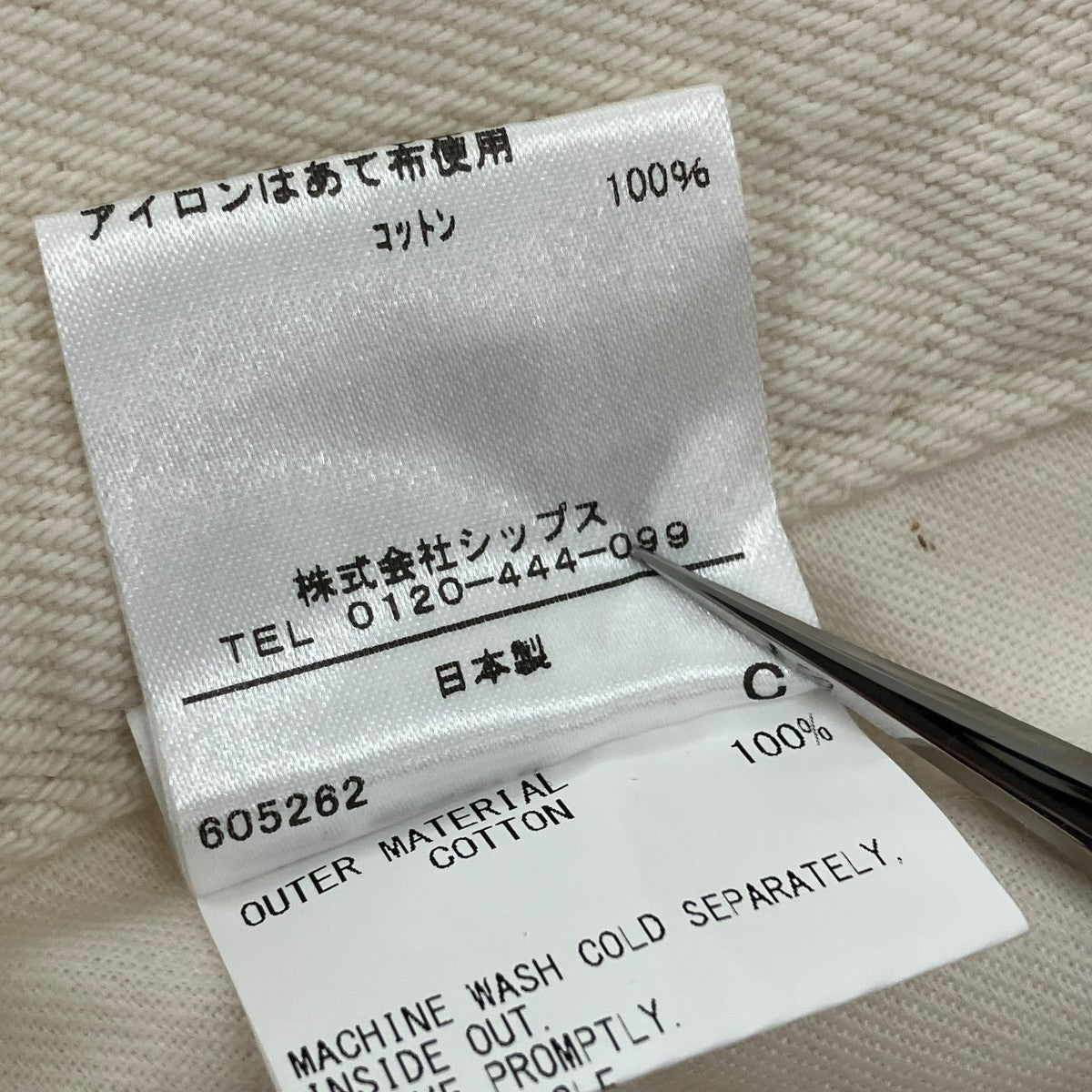 TANAKA THE BOOTS JEAN TROUSERSデニムパンツST-107 古着・中古-8枚目のアイテム画像