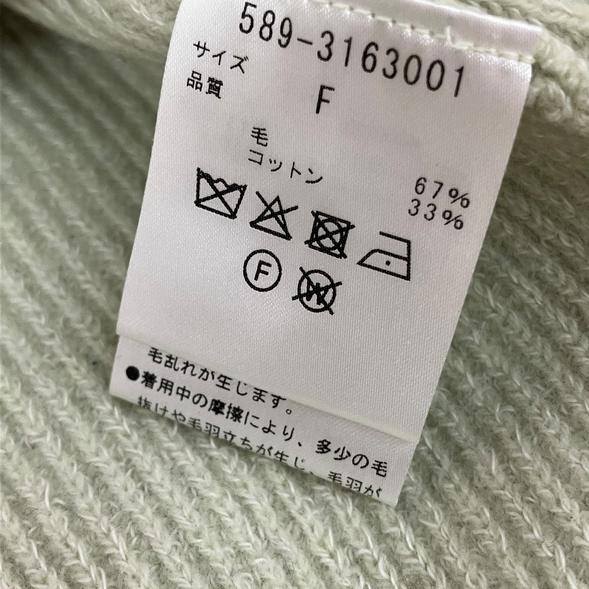 ハイネックニット589-3163001