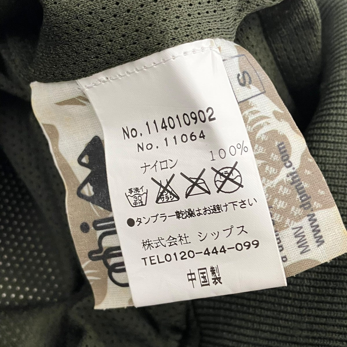maharishi ミリタリージャケット114010902 古着・中古-5枚目のアイテム画像