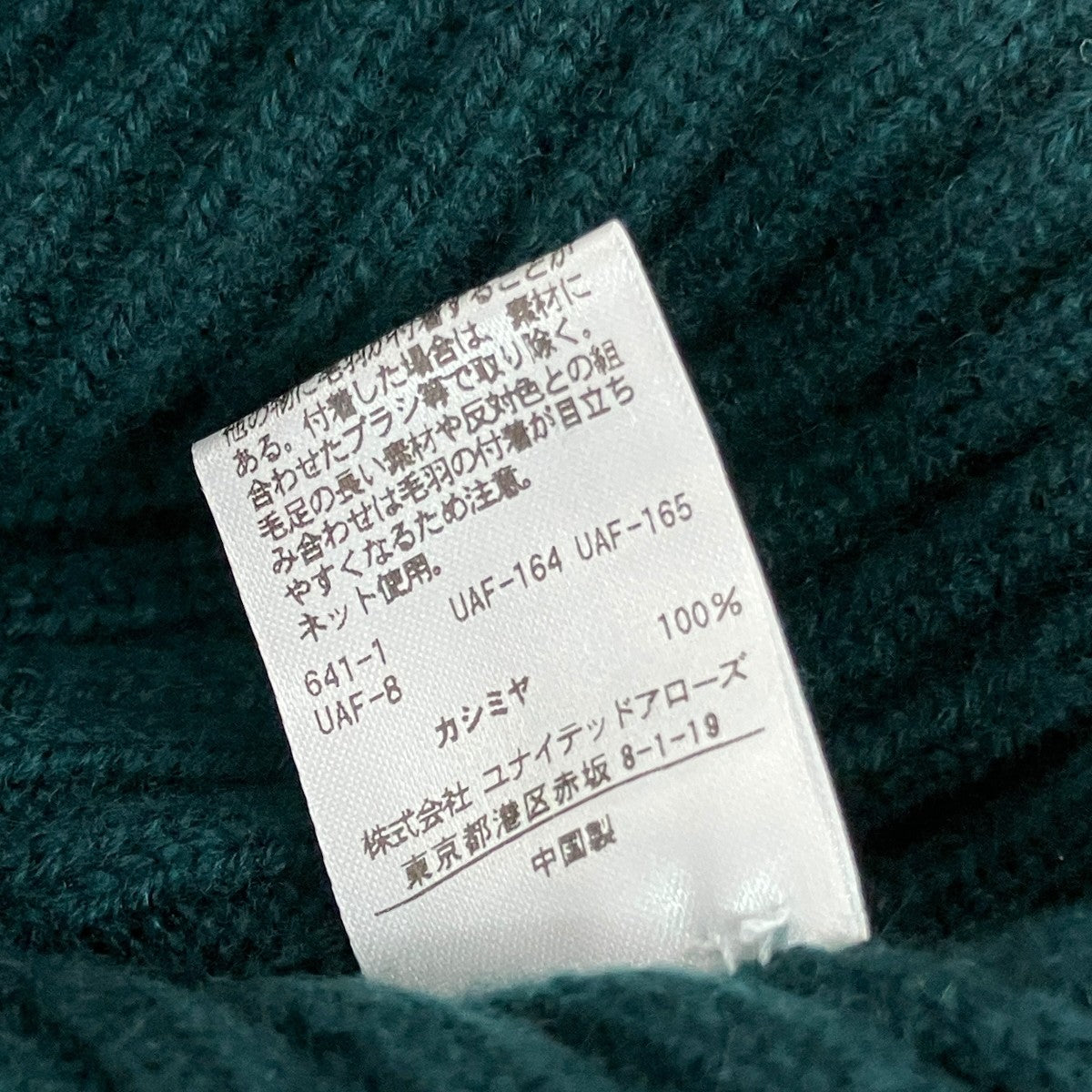 リブタートルネックニット6513-106-0718