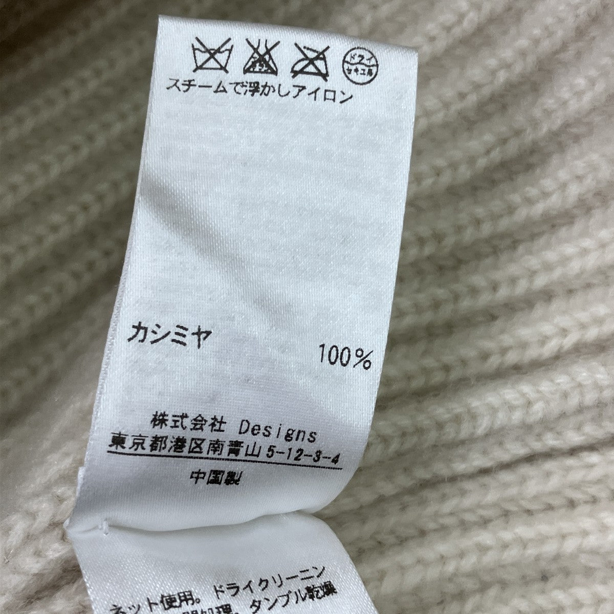 厚手ニット7913-106-0031